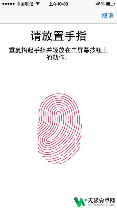 苹果手机指纹怎么设置指纹 iPhone手机指纹解锁设置方法