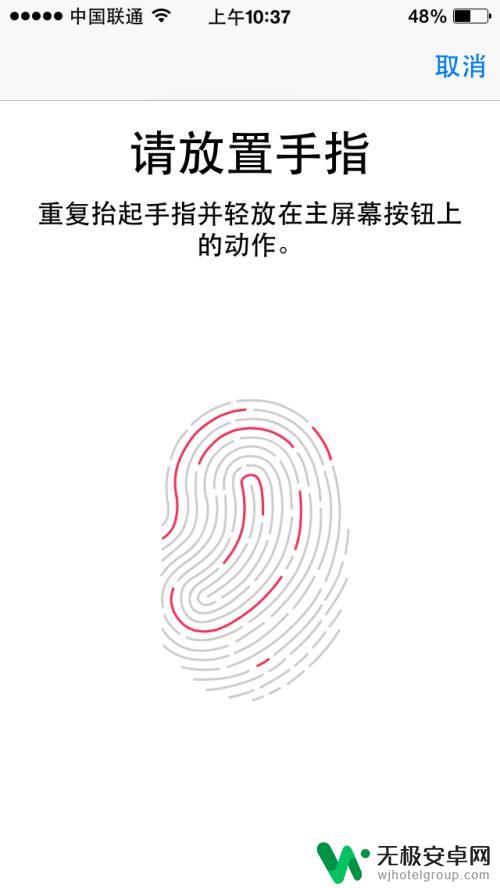 苹果手机指纹怎么设置指纹 iPhone手机指纹解锁设置方法