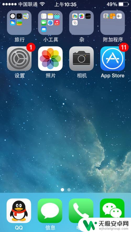 苹果手机指纹怎么设置指纹 iPhone手机指纹解锁设置方法