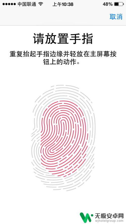 苹果手机指纹怎么设置指纹 iPhone手机指纹解锁设置方法