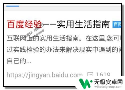 怎么设置网页手机桌面 如何把网页固定到手机桌面