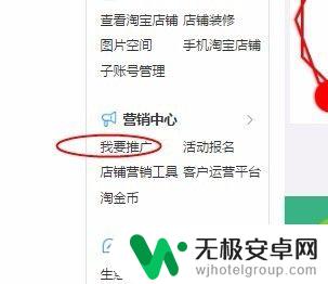 手机淘宝客怎么设置单号 淘宝客在哪里调整