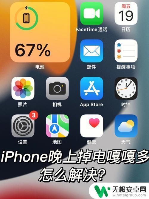 iphone没电了怎么找 如何关闭查找我的iPhone功能