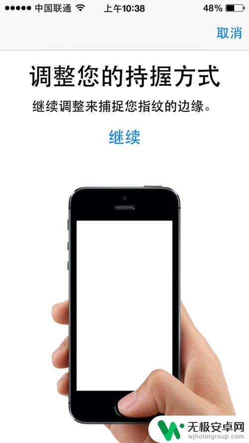 苹果手机指纹怎么设置指纹 iPhone手机指纹解锁设置方法