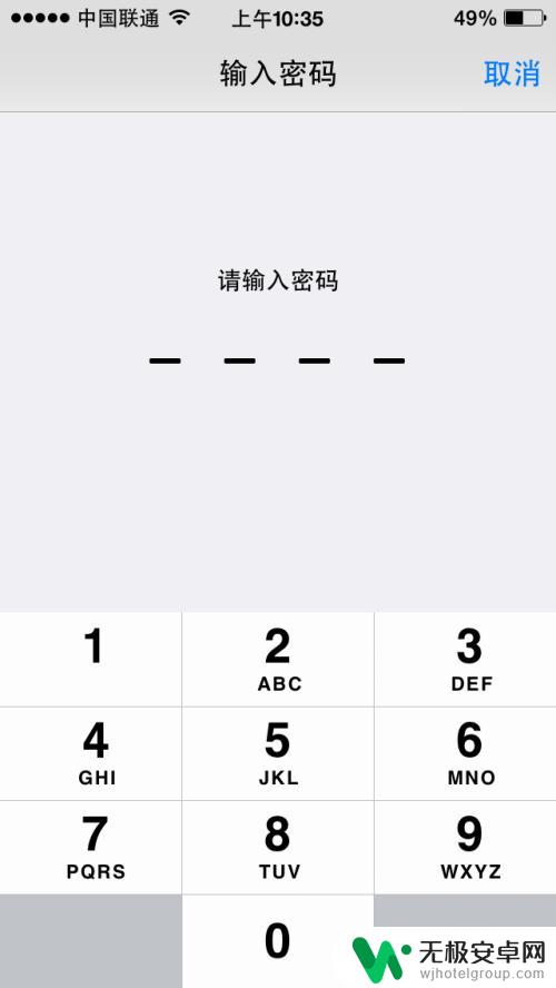 苹果手机指纹怎么设置指纹 iPhone手机指纹解锁设置方法