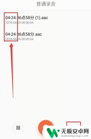 手机录音后怎么找到录音 手机录音存放在哪个文件夹
