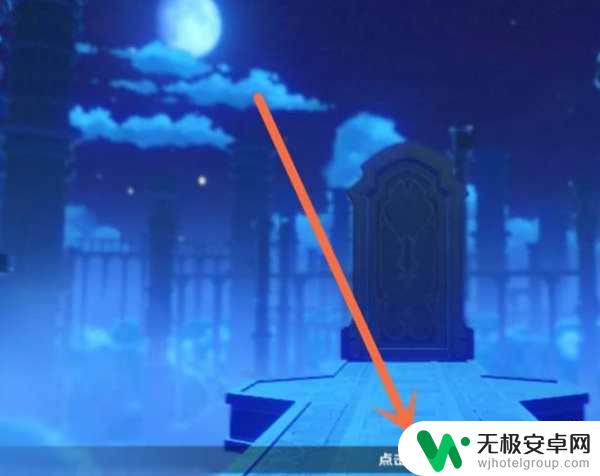 ios原神设置在哪里 原神设置在哪个世界