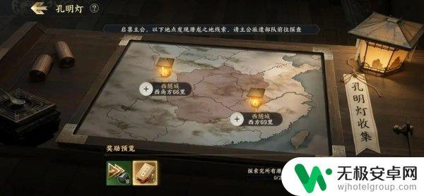 战地无疆孔明灯哪里点开的 战地无疆孔明灯开启条件一览