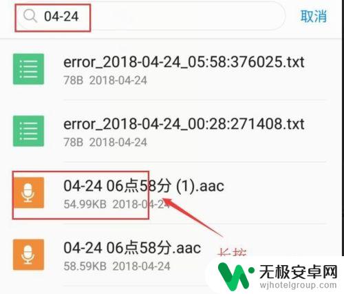 手机录音后怎么找到录音 手机录音存放在哪个文件夹