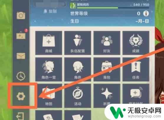 ios原神设置在哪里 原神设置在哪个世界