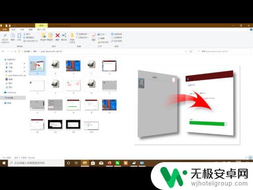 怎样用蓝牙传软件到平板 Win10 电脑向平板电脑传输文件方法