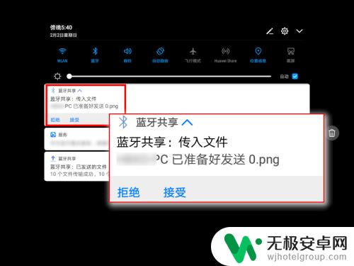 怎样用蓝牙传软件到平板 Win10 电脑向平板电脑传输文件方法