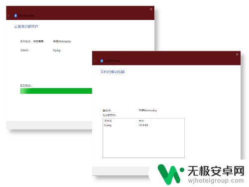 怎样用蓝牙传软件到平板 Win10 电脑向平板电脑传输文件方法