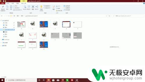 怎样用蓝牙传软件到平板 Win10 电脑向平板电脑传输文件方法