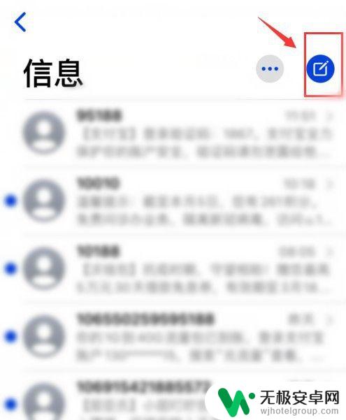 苹果手机怎么设置短信发送号码选择 iphone发短信时如何切换发送号码