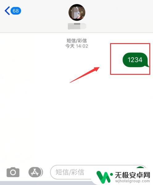 苹果手机怎么设置短信发送号码选择 iphone发短信时如何切换发送号码