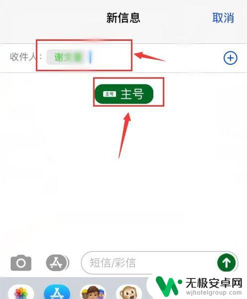 苹果手机怎么设置短信发送号码选择 iphone发短信时如何切换发送号码