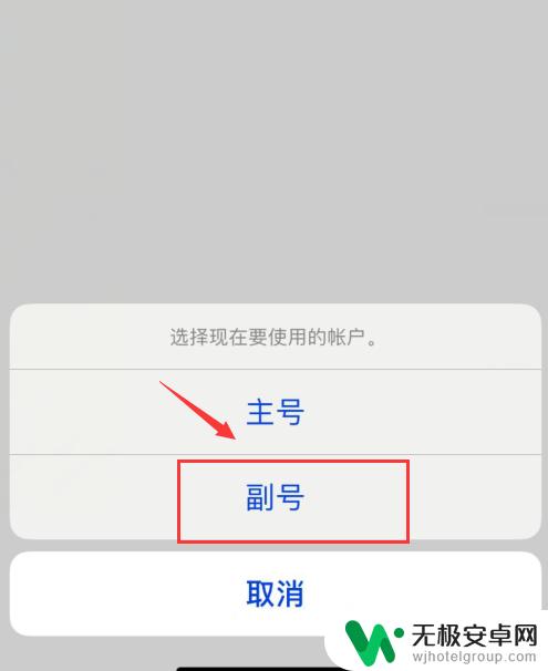 苹果手机怎么设置短信发送号码选择 iphone发短信时如何切换发送号码