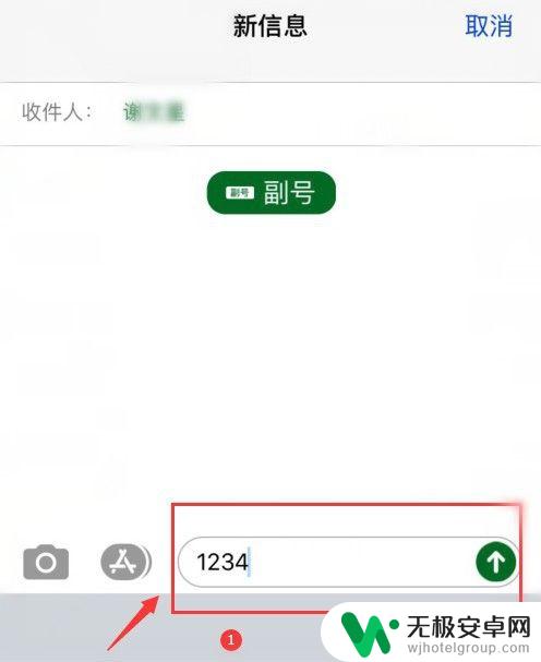 苹果手机怎么设置短信发送号码选择 iphone发短信时如何切换发送号码