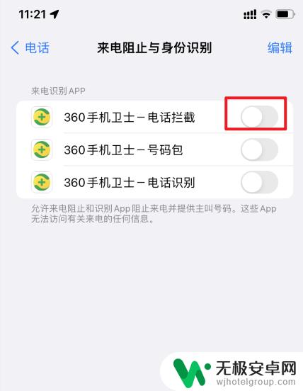 苹果手机老是有国外的电话打进来 iphone 怎么屏蔽境外来电