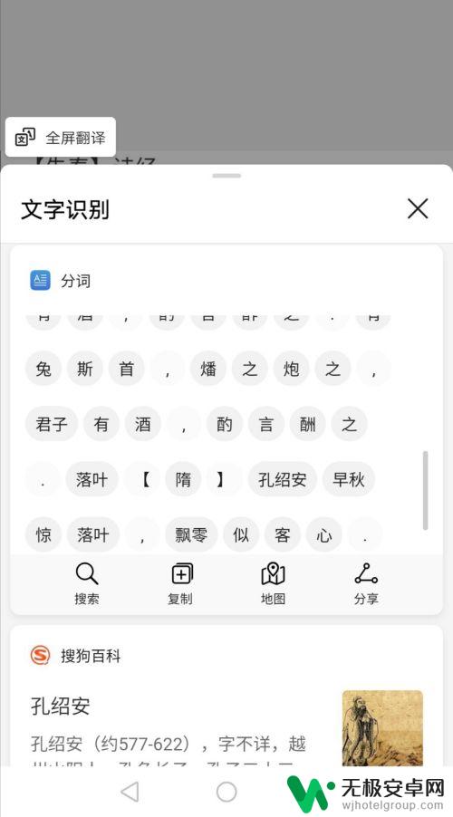 手机如何把图片上的文字转换成文字 华为手机图片转文字快速实现技巧