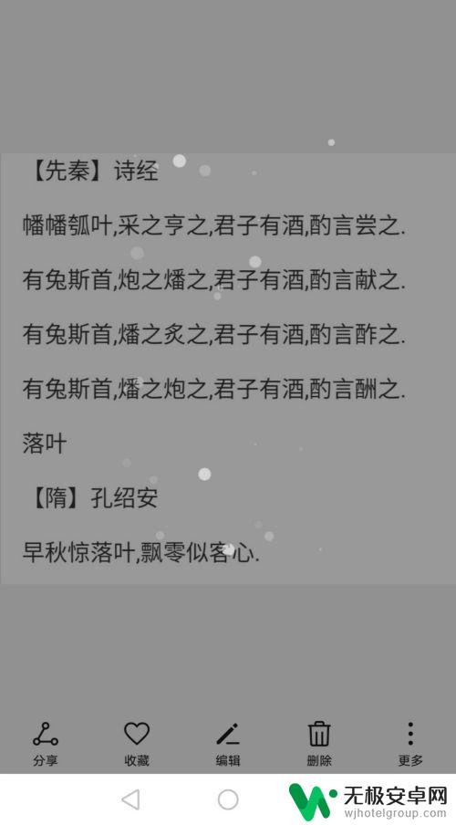 手机如何把图片上的文字转换成文字 华为手机图片转文字快速实现技巧