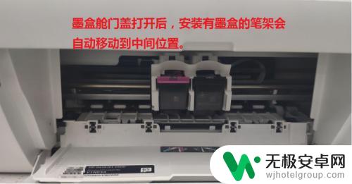 hp2622如何换墨盒 HP DeskJet 2600系列墨盒更换步骤图解