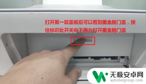 hp2622如何换墨盒 HP DeskJet 2600系列墨盒更换步骤图解