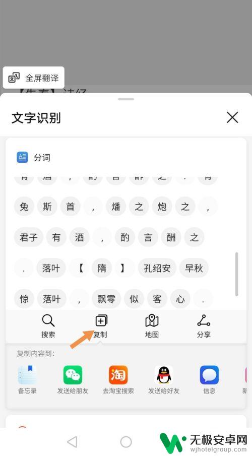 手机如何把图片上的文字转换成文字 华为手机图片转文字快速实现技巧