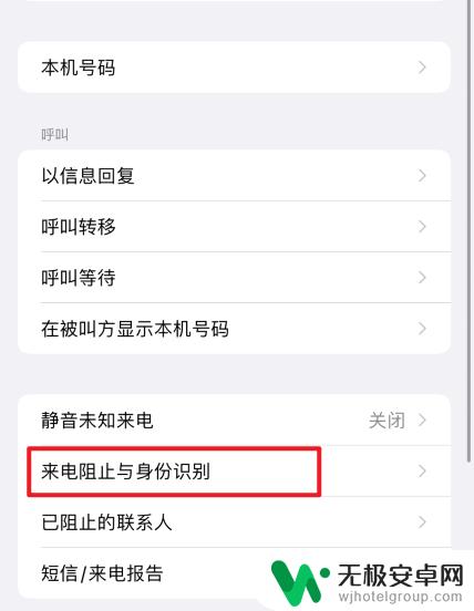 苹果手机老是有国外的电话打进来 iphone 怎么屏蔽境外来电