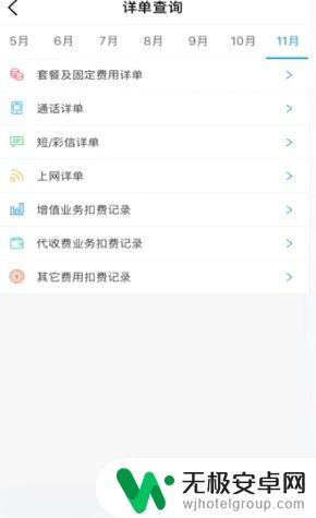 查老公的手机通话清单怎么查 如何合法查询别人的通话记录