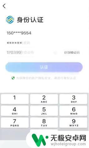 查老公的手机通话清单怎么查 如何合法查询别人的通话记录