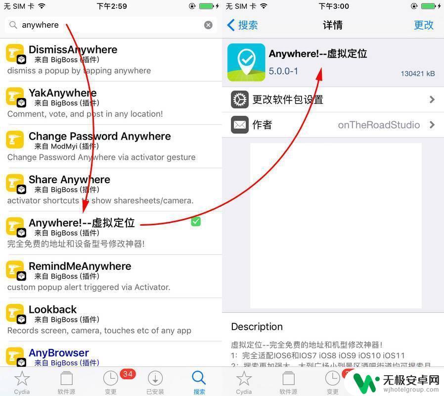 qq伪装手机型号iphone软件 iPhone 修改机型教程