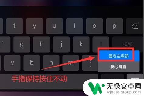 浮动键盘如何打开苹果手机 苹果悬浮键盘开启方法