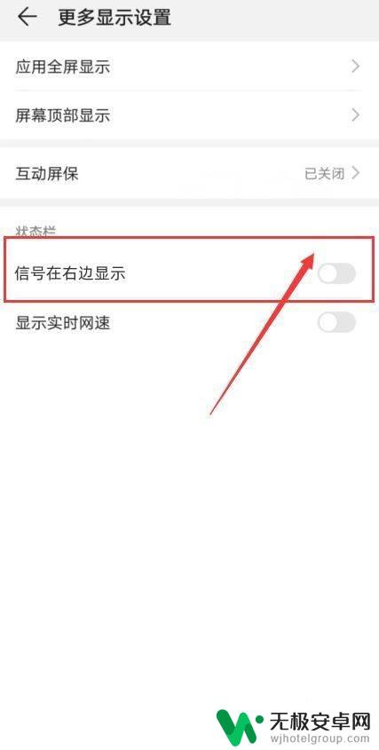 手机信号栏怎么放在右边 华为手机信号左右调节技巧