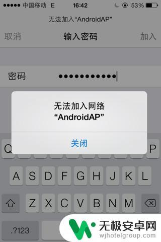 为什么手机无法加入网络 手机连接wifi显示无法加入网络的解决步骤