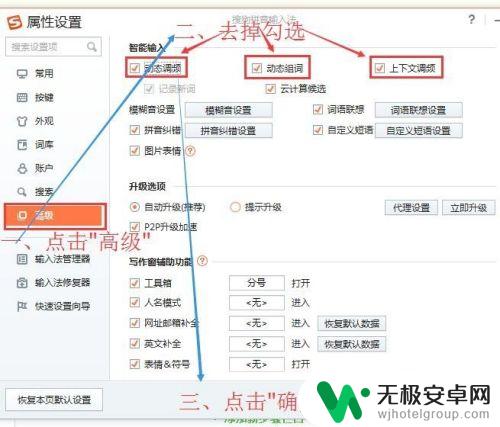 如何让手机输入法不记住 如何取消搜狗输入法的输入习惯