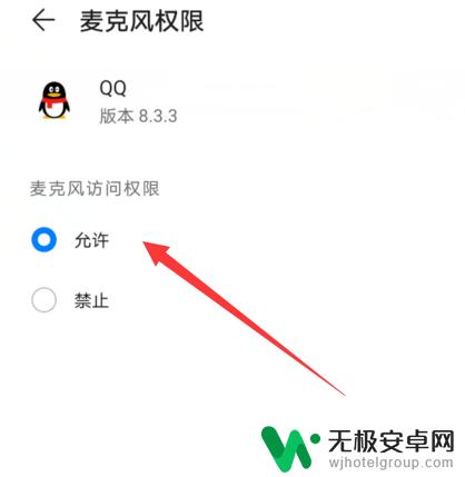 手机qq屏幕分享没有声音怎么办 手机QQ共享屏幕视频声音听不到但对方能听到怎么办