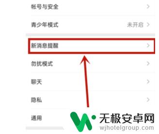 手机微信来红包了怎么提示红包来了 怎样在微信设置红包来了的提示音