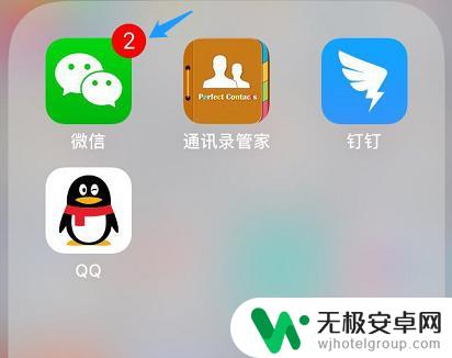 手机数字怎么清除 怎样去掉手机应用图标右上角的提醒数字