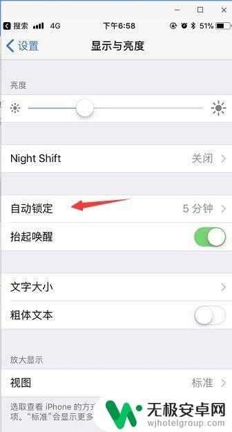 苹果手机原有屏保怎么关闭 苹果手机屏幕保护关闭步骤