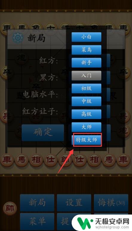 中国象棋单机对战怎么注册账号 中国象棋电脑对战难度设置