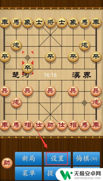 中国象棋单机对战怎么注册账号 中国象棋电脑对战难度设置