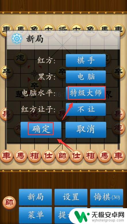 中国象棋单机对战怎么注册账号 中国象棋电脑对战难度设置