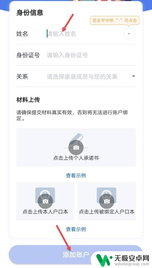 手机微信医保怎么绑定家人的 微信激活医保电子凭证添加家人步骤