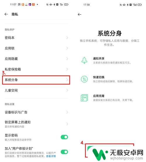 oppo和平精英怎么分身 Oppo手机系统分身功能有什么特点