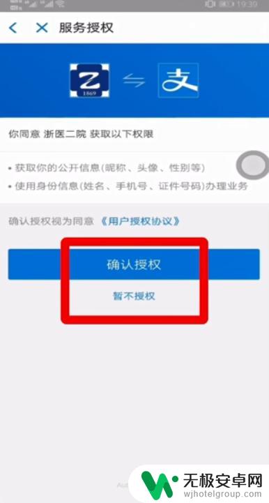 手机网上挂号怎么挂号 手机网上挂号流程图