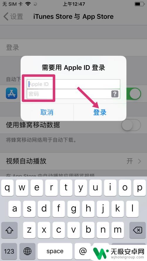 苹果手机怎么忘记密码退出apple id账号 没有ID密码如何注销苹果账号