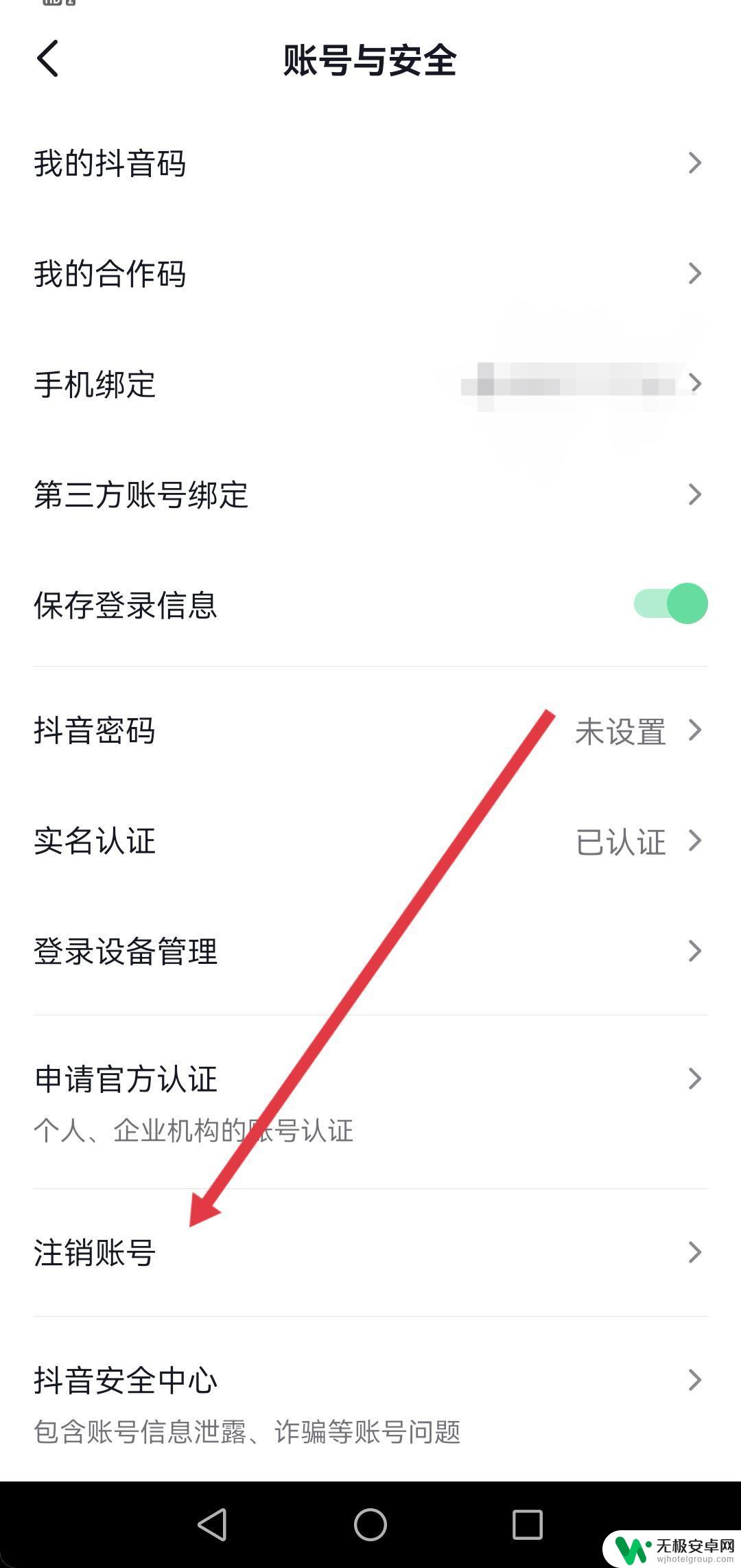 抖音极速版能取消实名制吗 抖音怎么取消实名