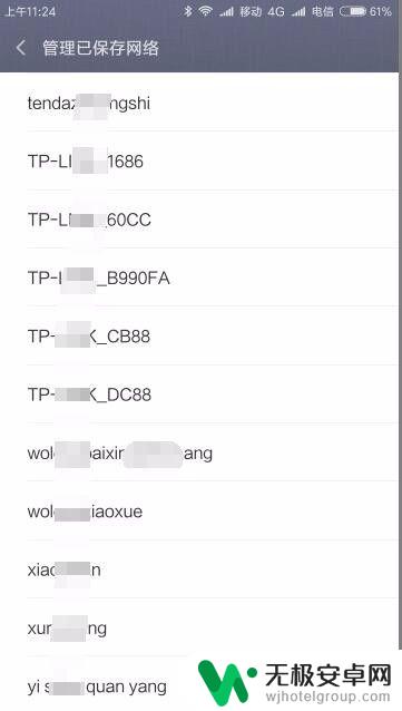 手机热点使用记录怎么删除 怎样删除手机连接过的wifi
